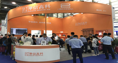 第80屆CMEF中國國際醫療器械博覽會報道